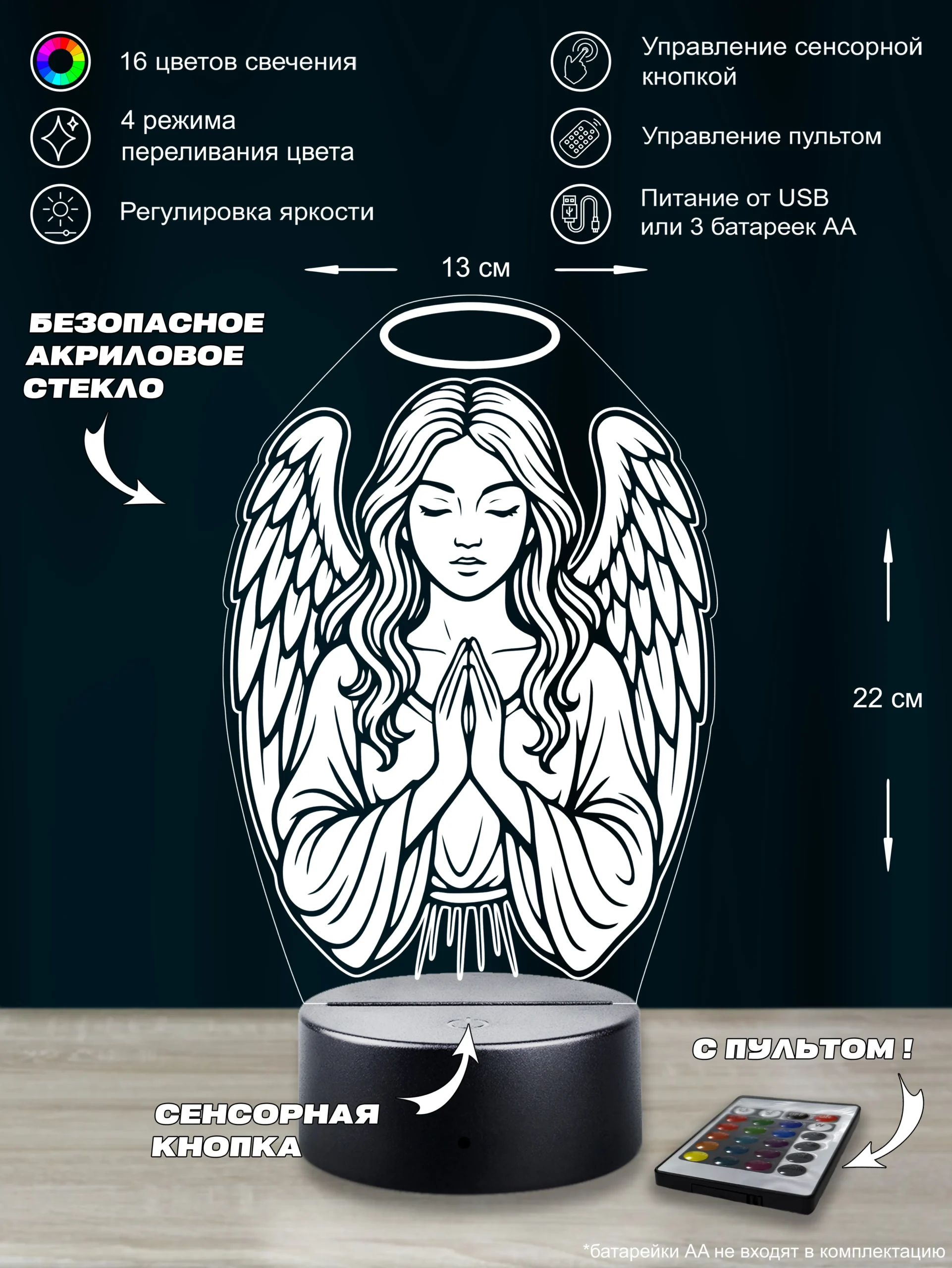 Ночник подарок бабушке Ангел