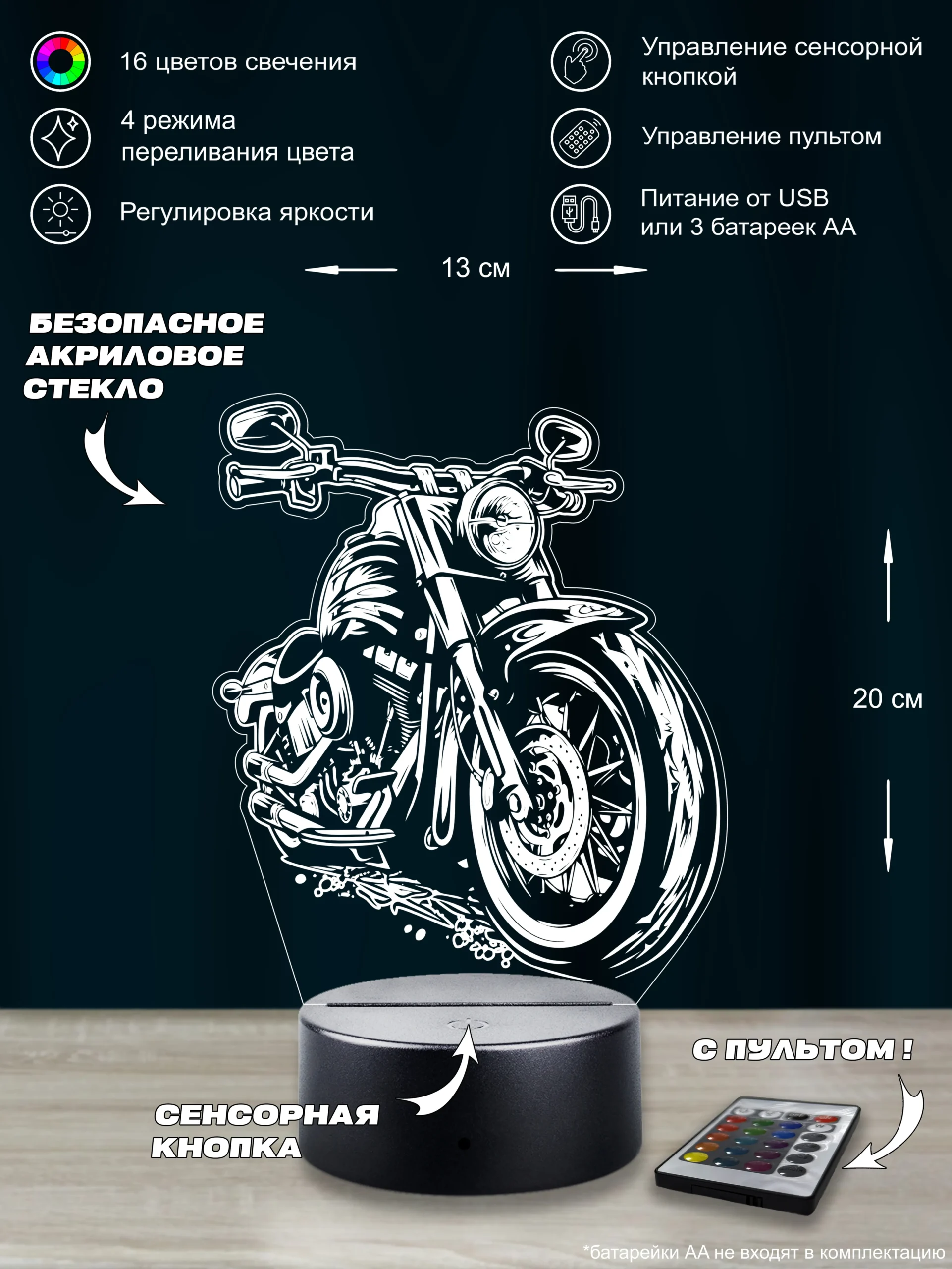 Ночник Байк
