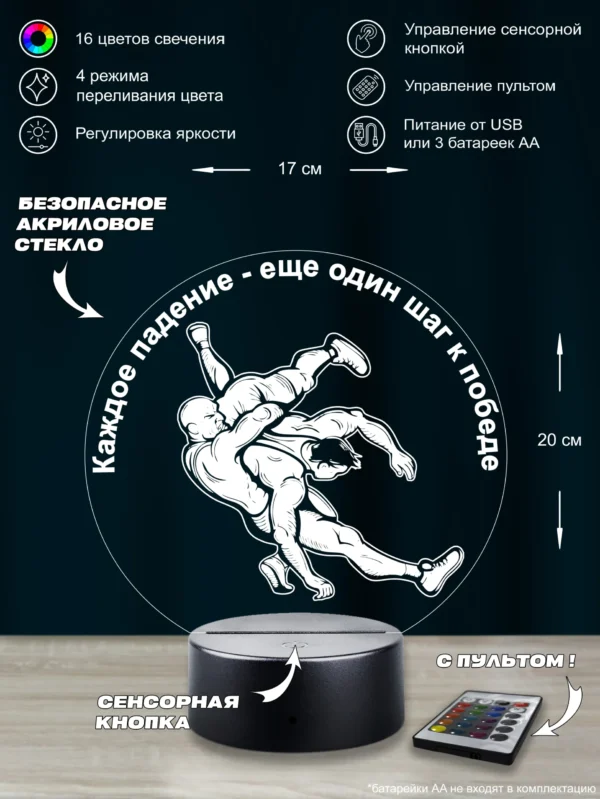 Ночник - Греко-римская борьба
