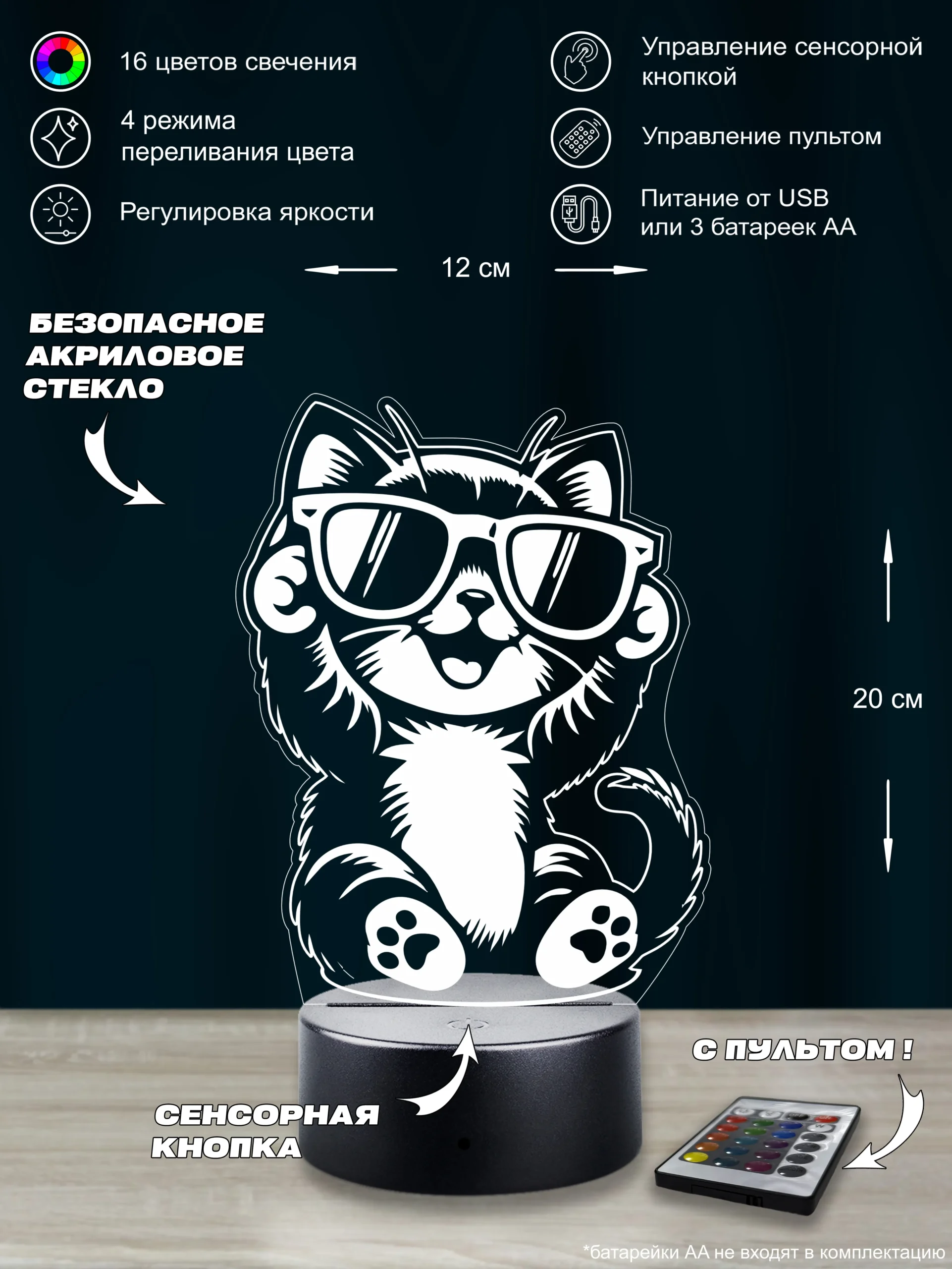 Ночник Модный котик