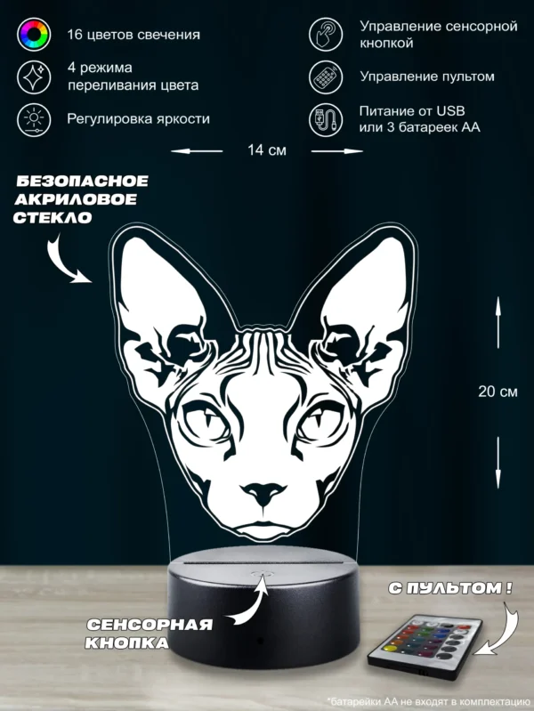 Ночник подарок Кот Сфинкс