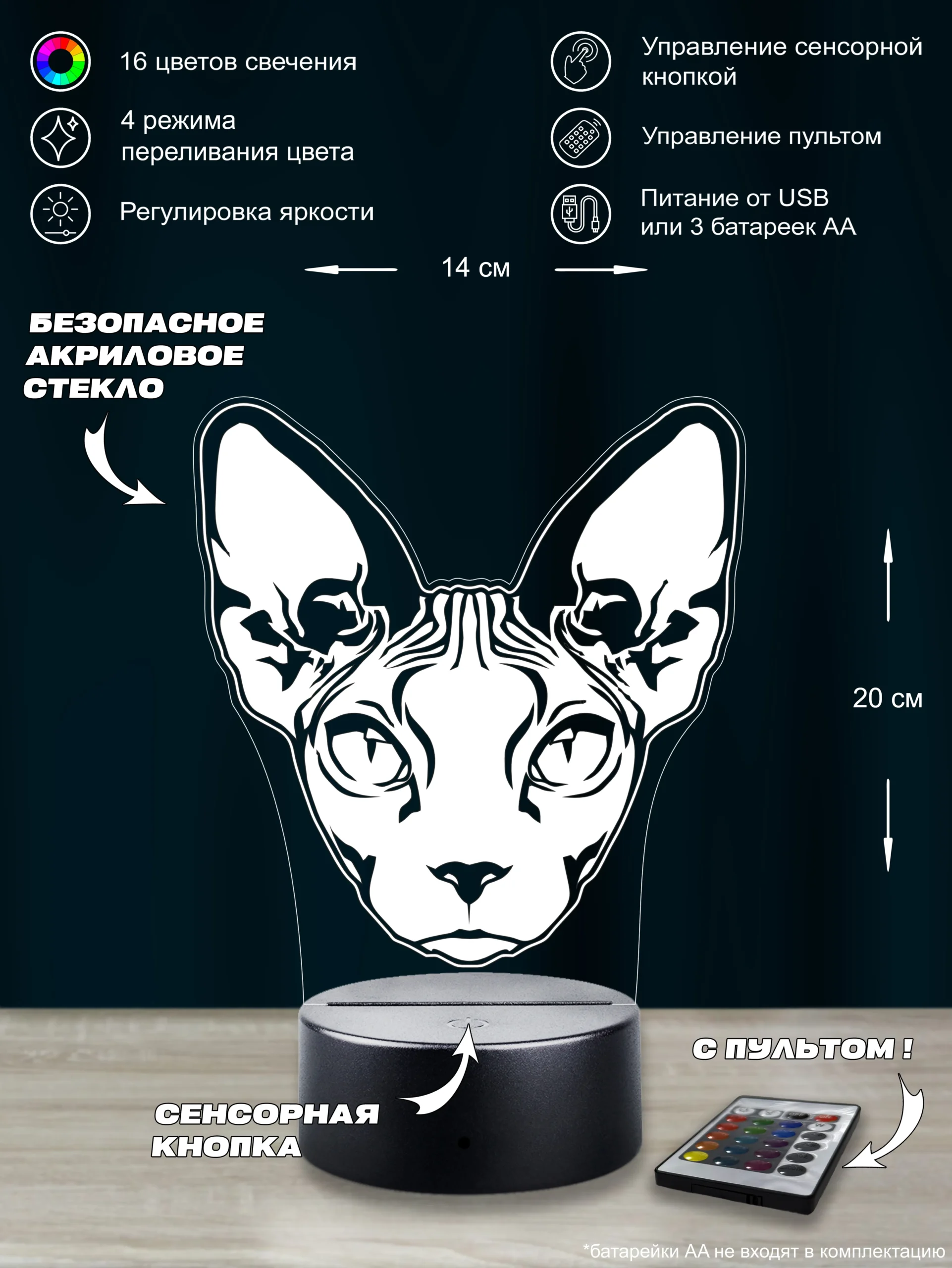 Ночник подарок Кот Сфинкс